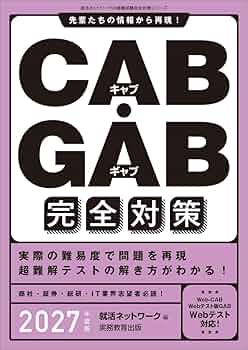 【中古】 エントリーテスト就検 就職試験対策本 ２００７年度版/ＣＲＳ出版 中古】 エントリーテスト就検 就職試験対策本 2007年度版